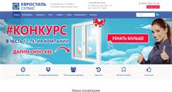 Desktop Screenshot of okna911.ru