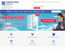Tablet Screenshot of okna911.ru